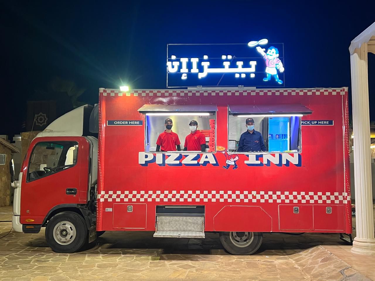 ستيشن بيتزا | Pizza Inn