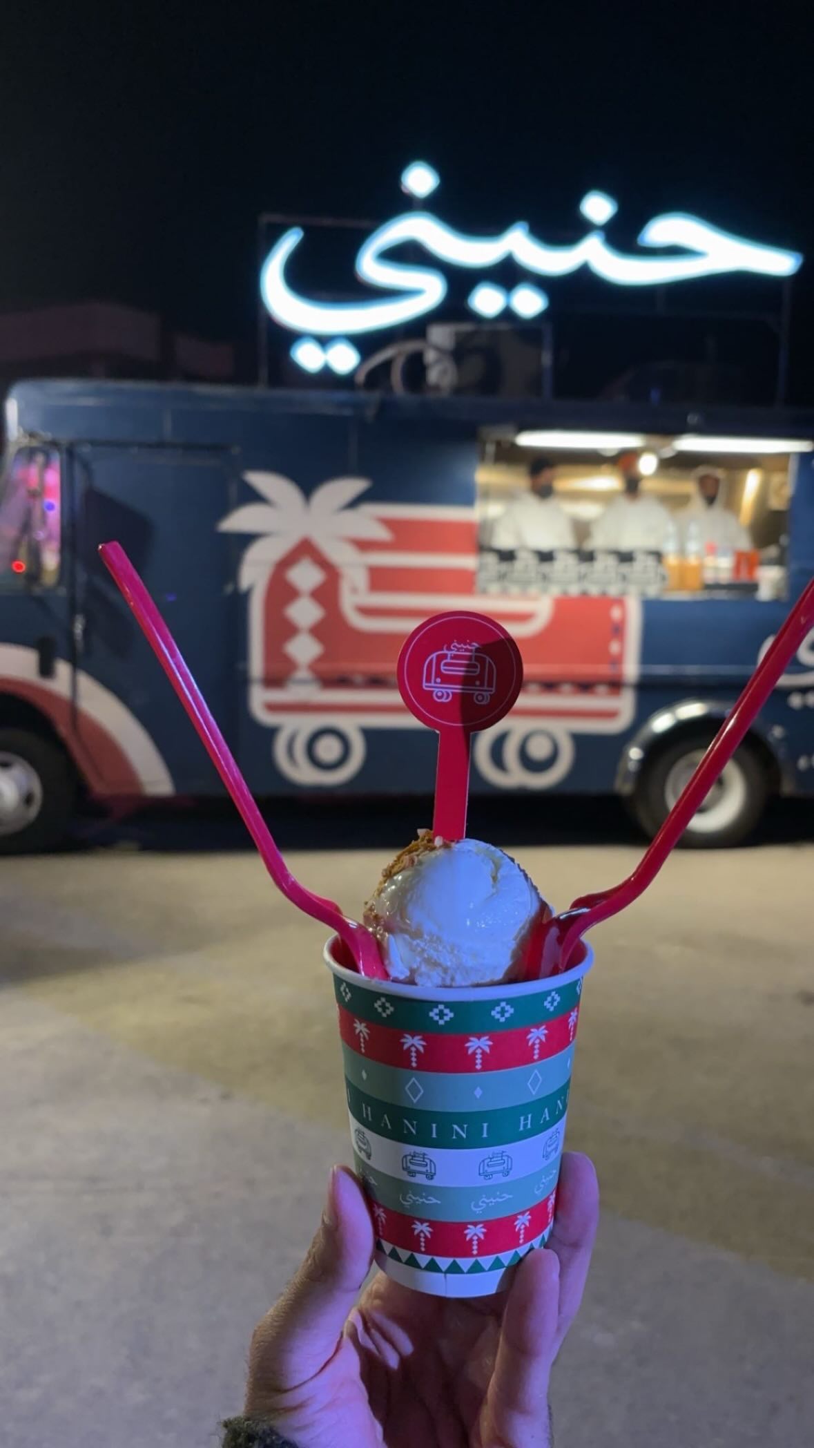 ستيشن ايسكريم | حنيني