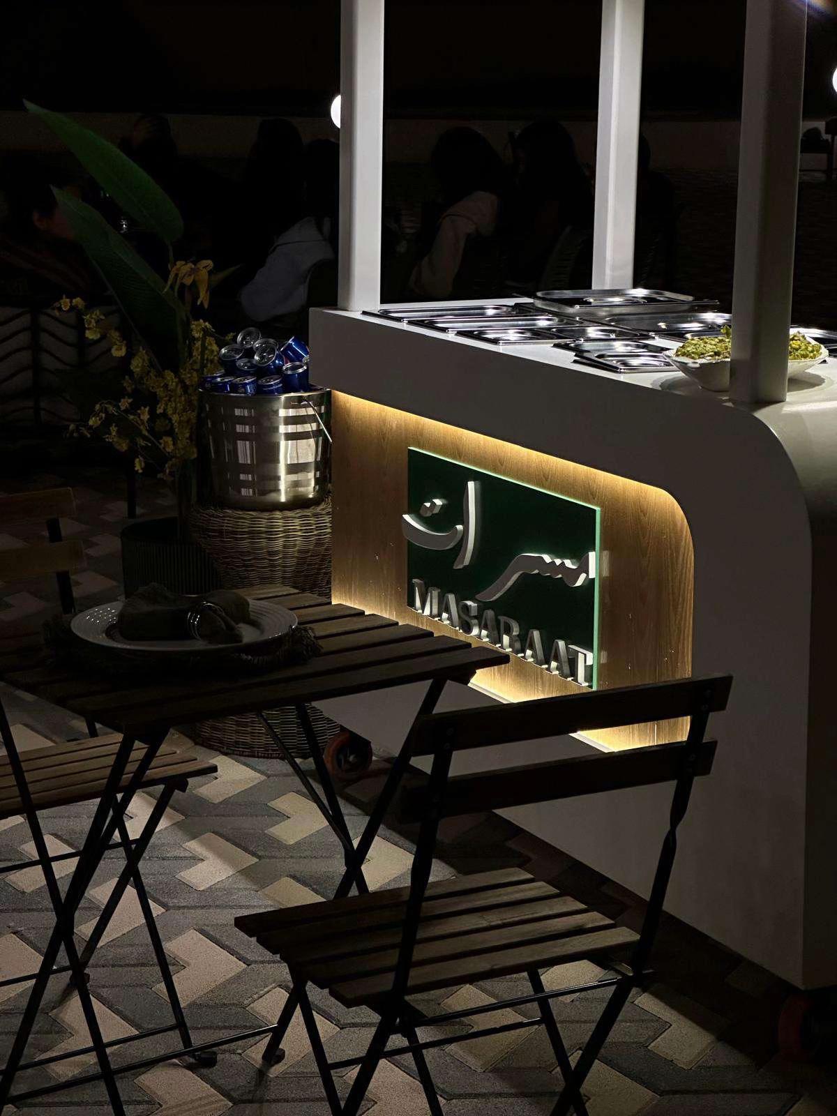 ستيشن باستا| MASARAAT