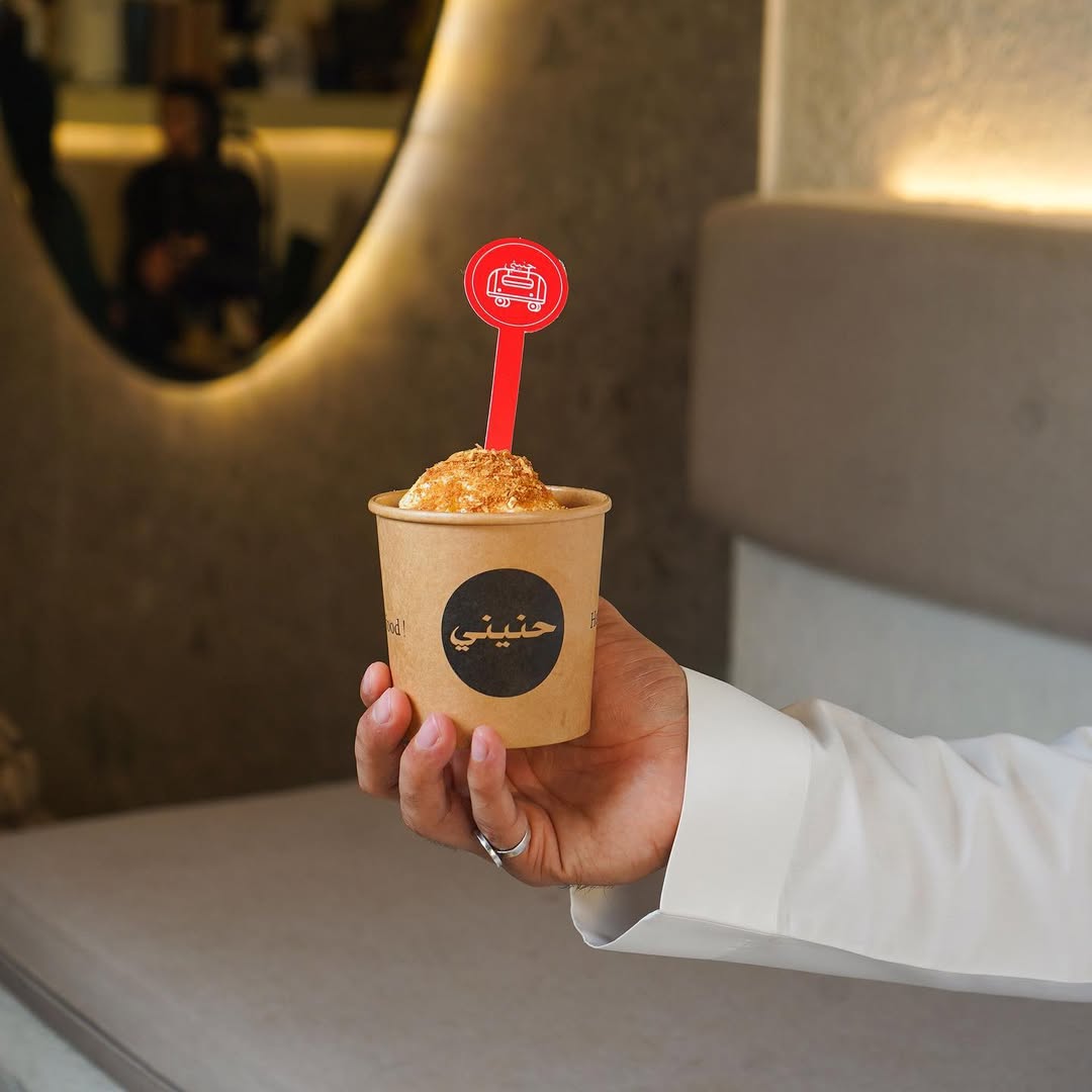 ستيشن ايسكريم | حنيني