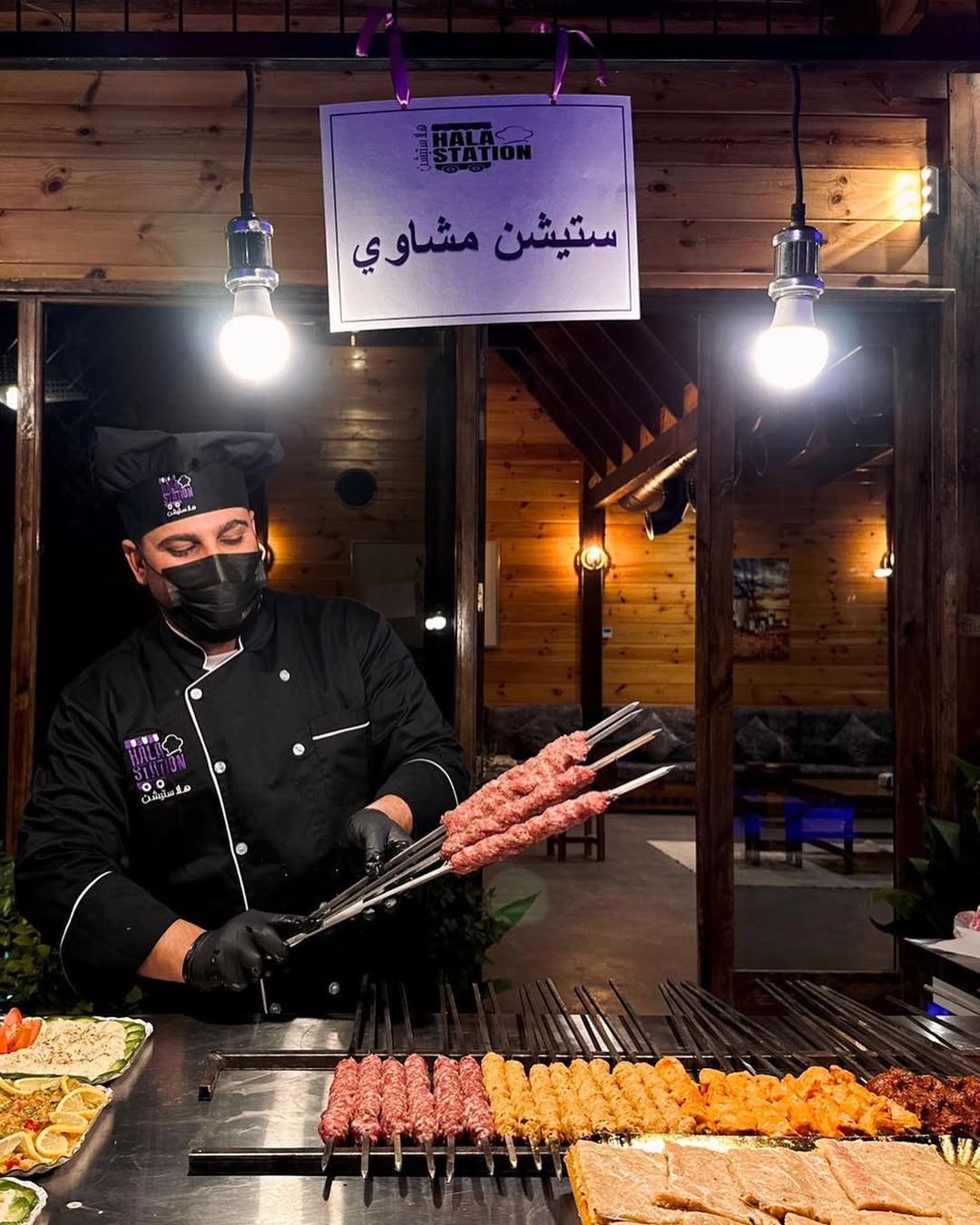 هلا ستيشن مشاوي