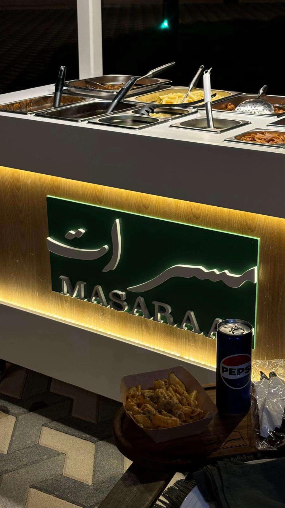 ستيشن باستا| MASARAAT