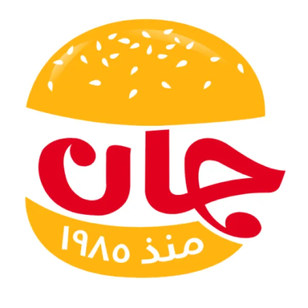 فود ترك برجر | جان برجر