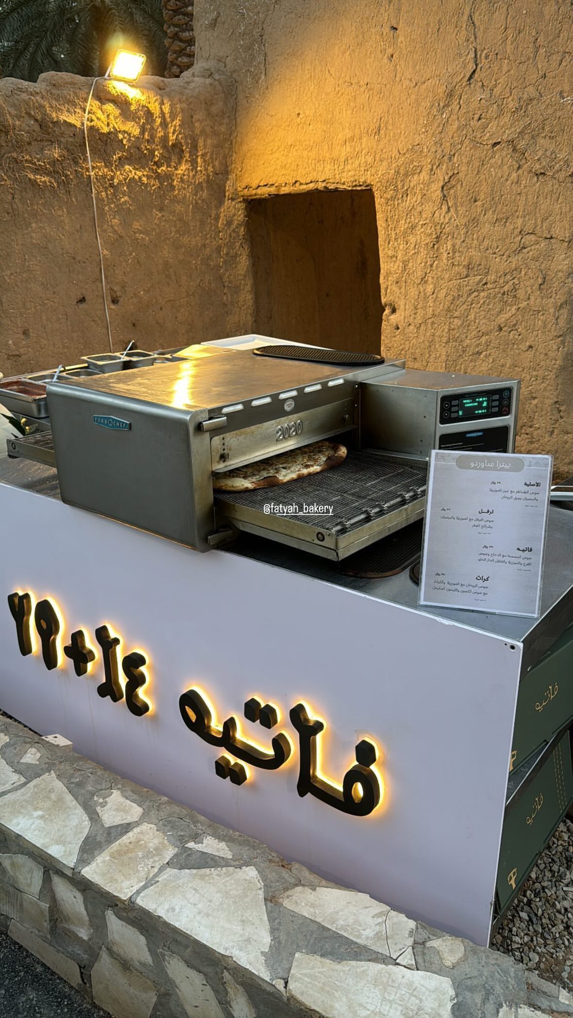 ستيشن بيتزا | fatyah