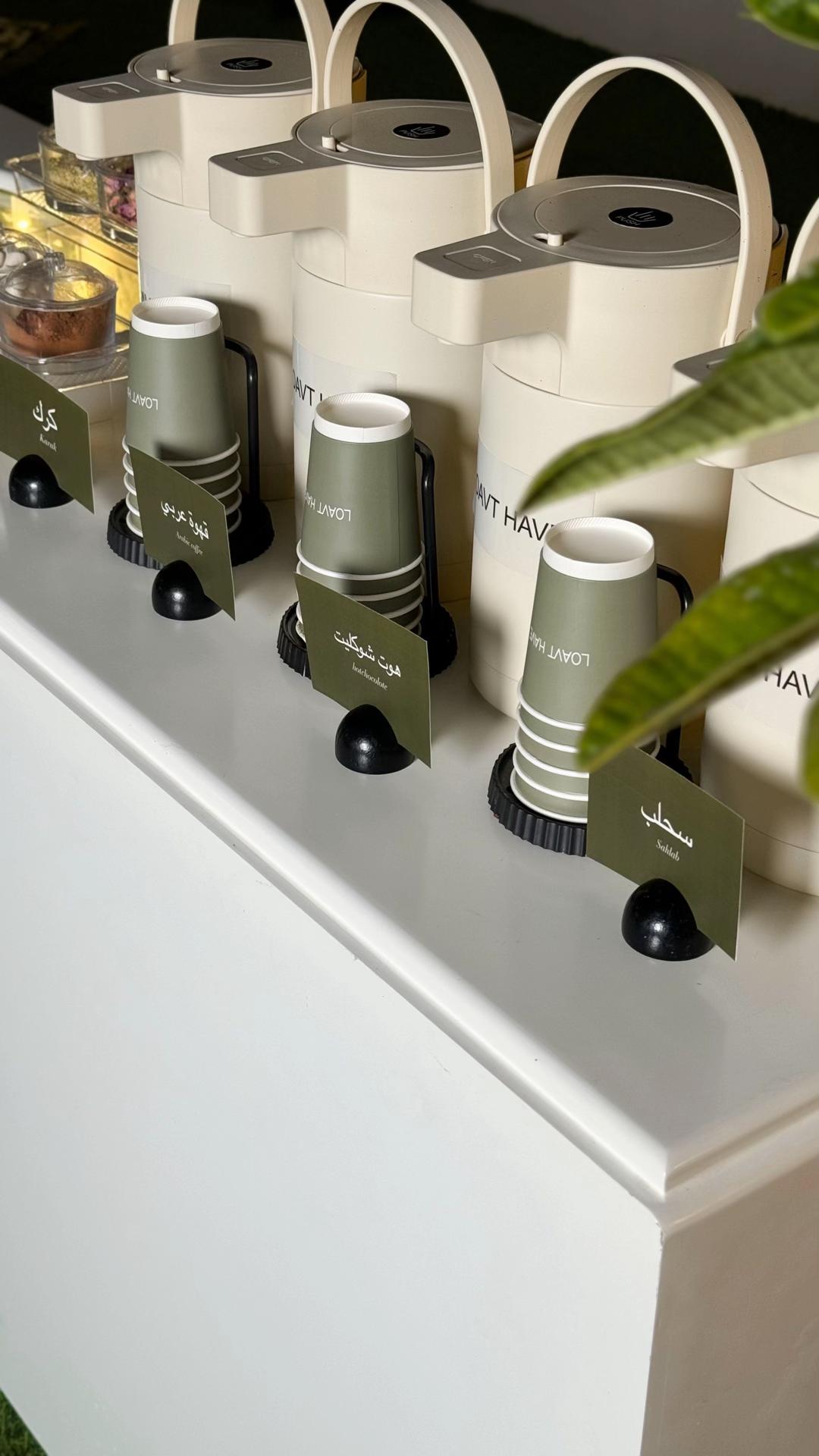 ستيشن مشروبات | LOAVT HAVE