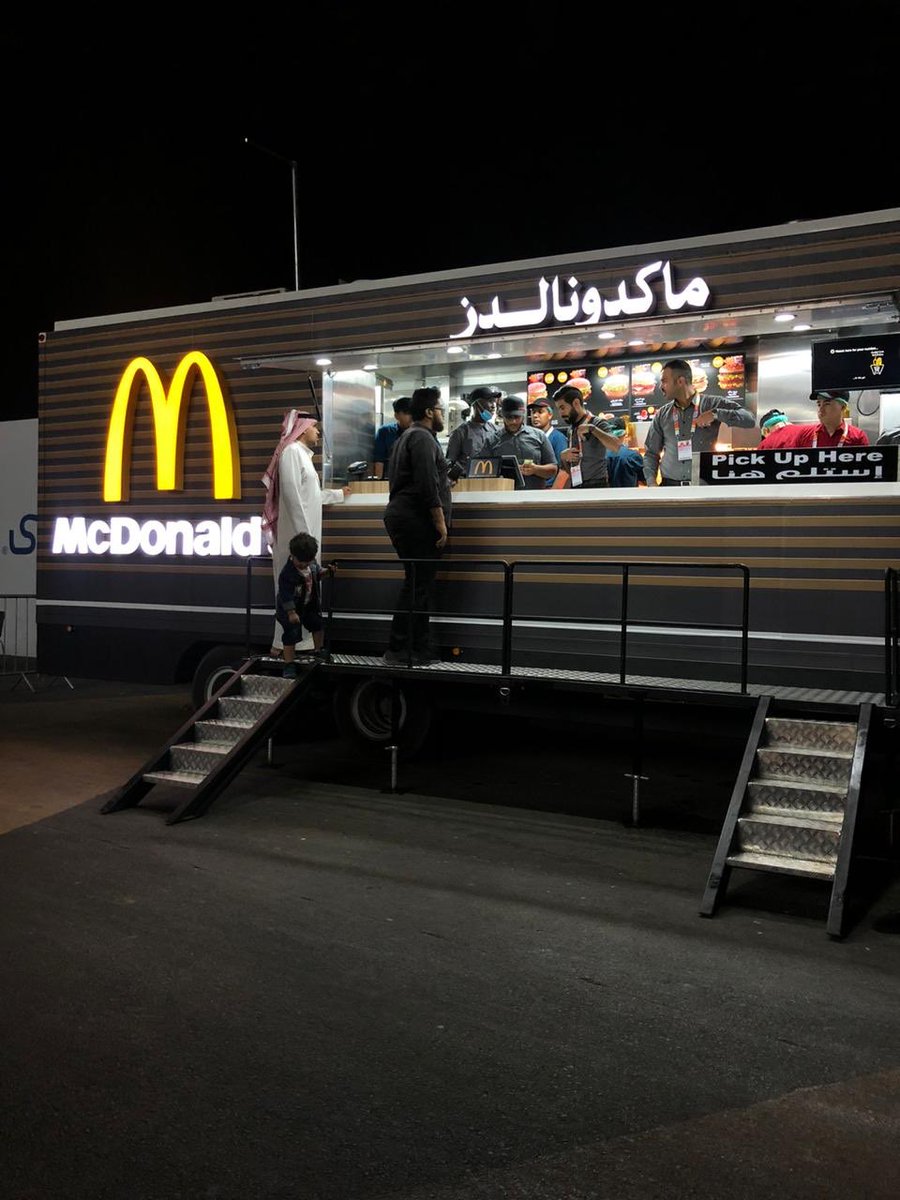 فود ترك برجر | ماكدونالدز