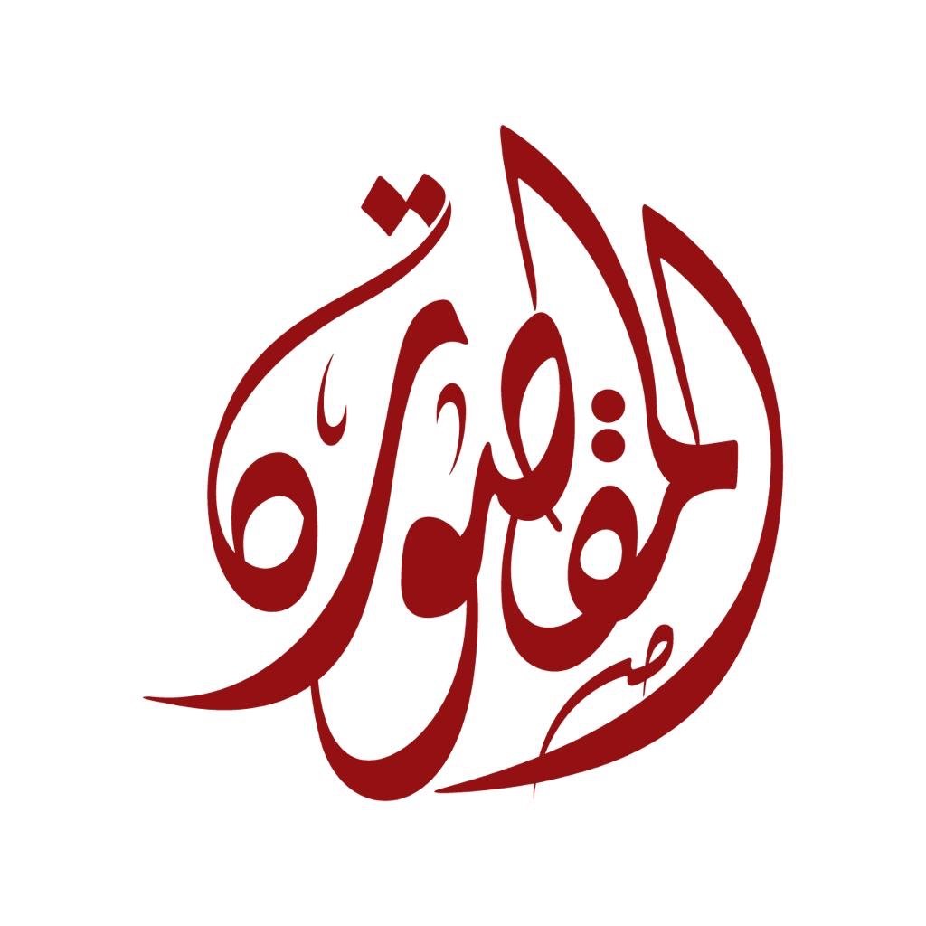 بوفيه مفتوح | المقصورة