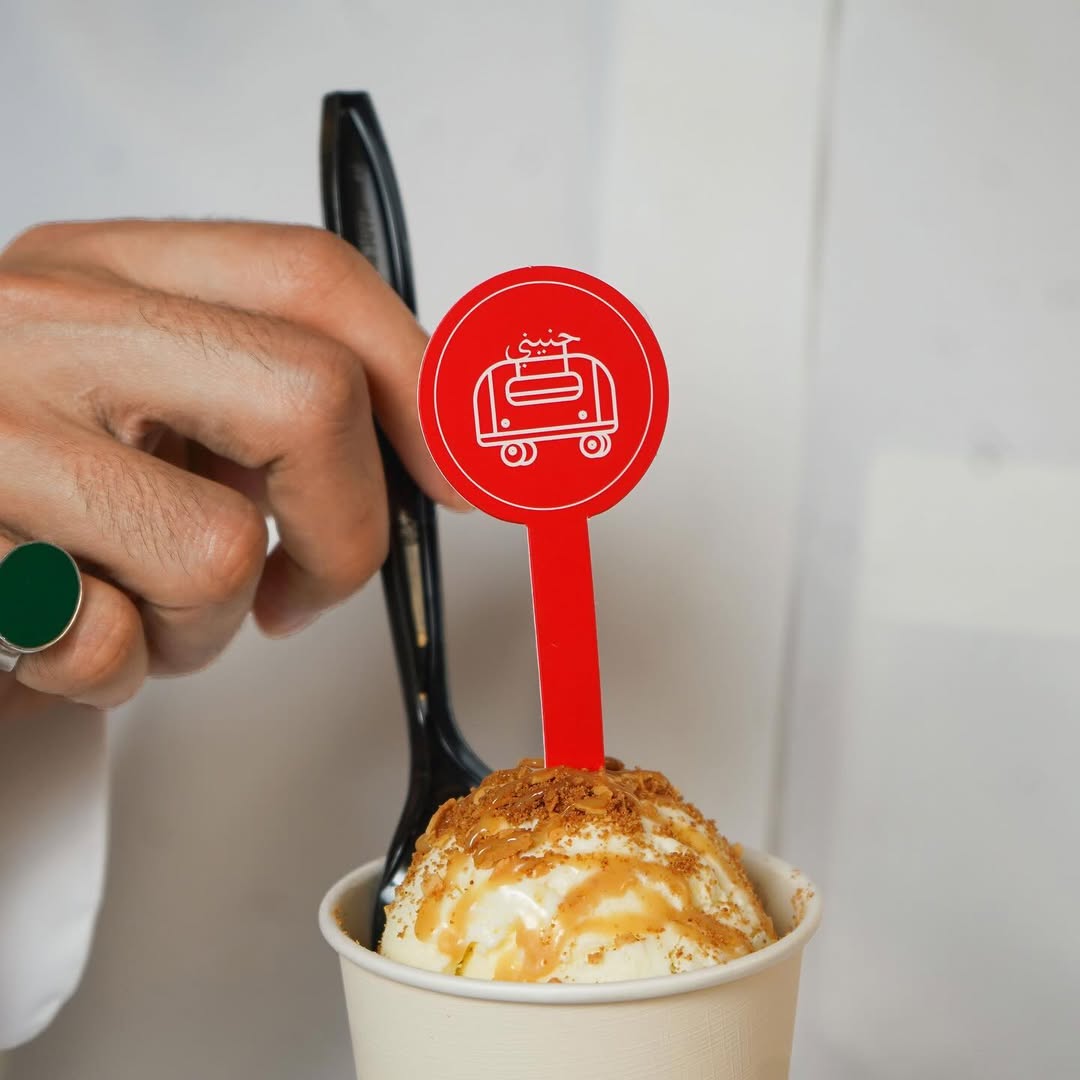 ستيشن ايسكريم | حنيني