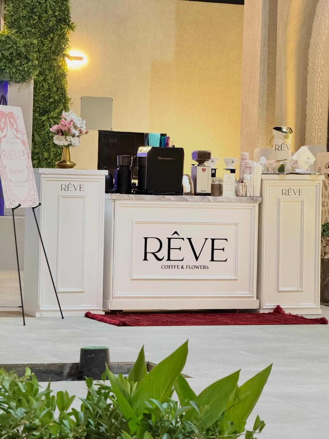 ستيشن مشروبات | REVE