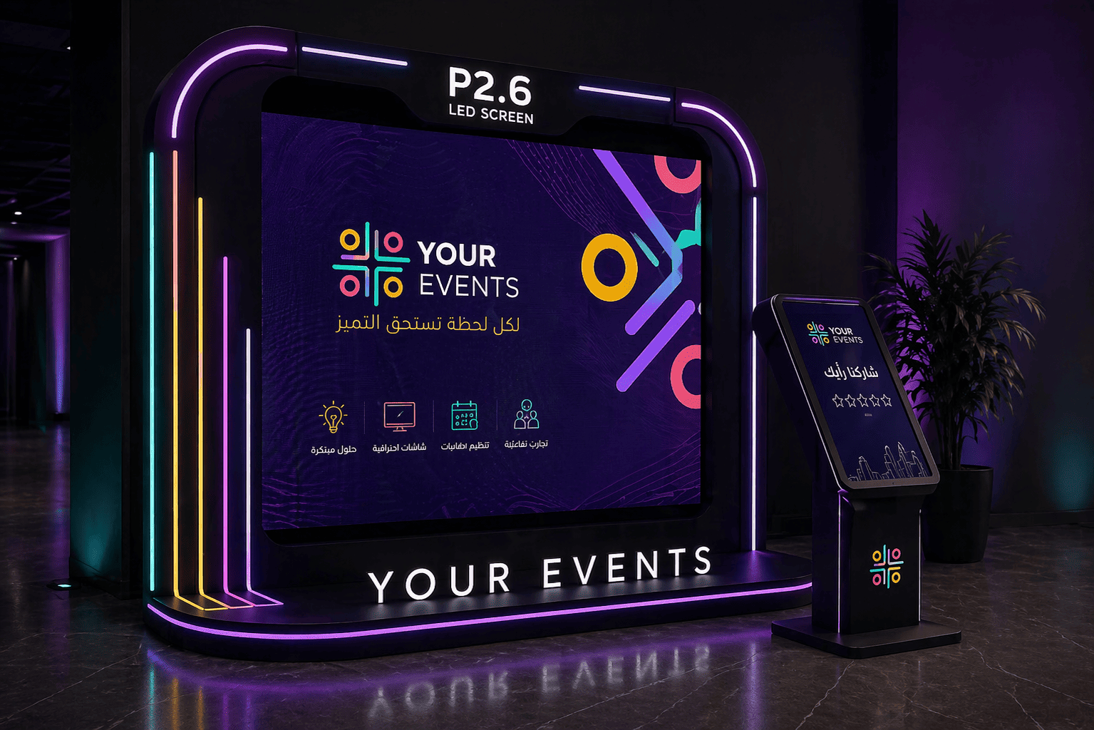 شاشة عرض LED P2.6 | أنظمة مرئية