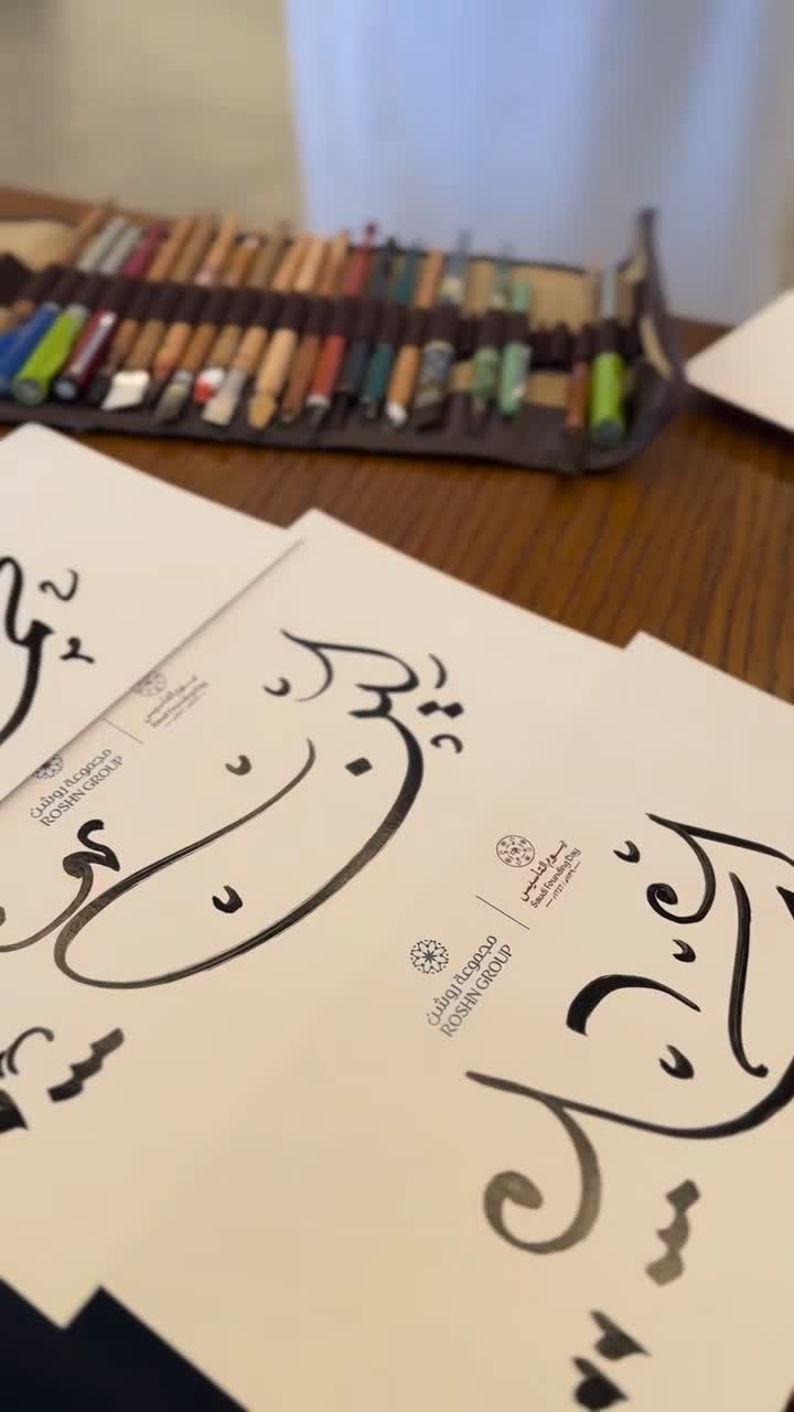 الخط العربي | ركن الكتابة