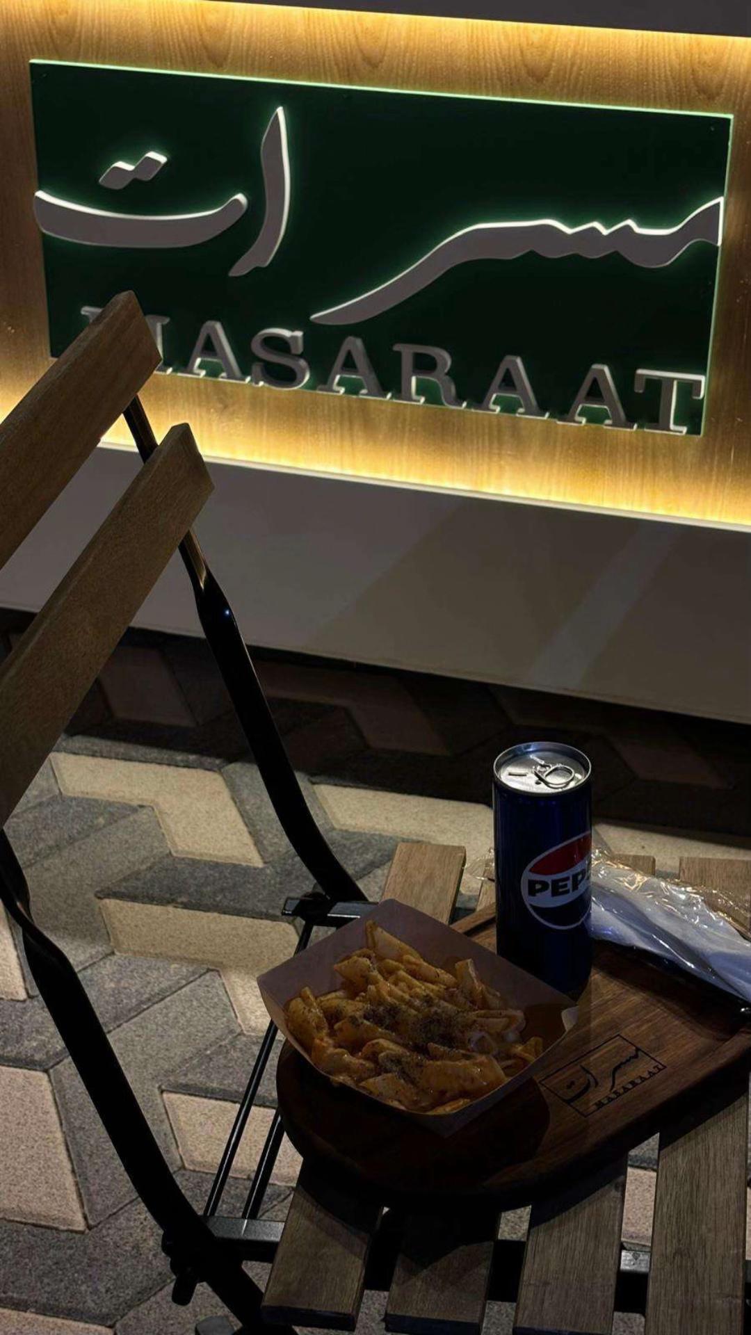 ستيشن باستا| MASARAAT